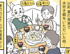 水炊き鍋にアイスバインを入れた出来事を描いたエッセイ漫画の写真