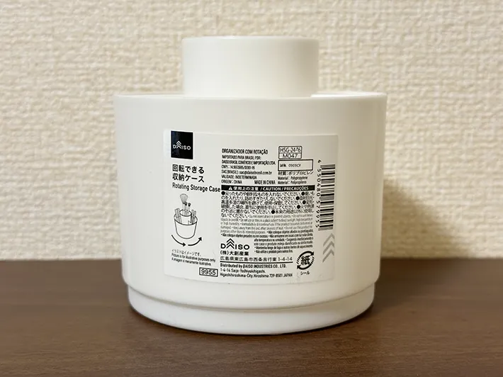 『ダイソー』の『回転できる収納ケース』の画像（撮影：grapeライフハック編集部）