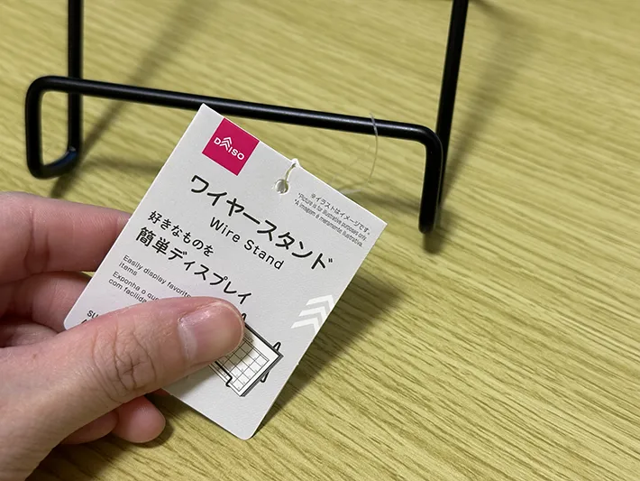 タグをハサミなしで取る画像（撮影：grapeライフハック編集部）