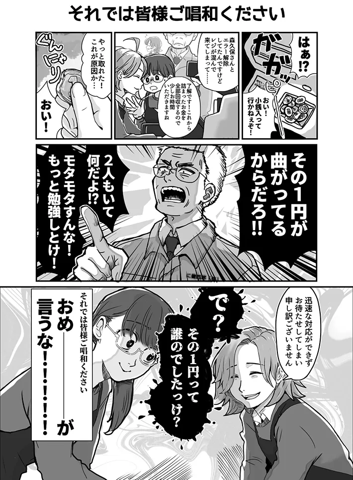 狸谷さんの漫画の画像