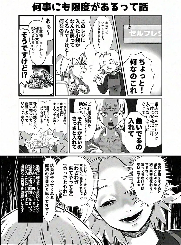 狸谷さんの漫画の画像