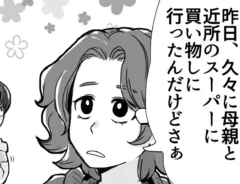 狸谷さんの漫画の画像