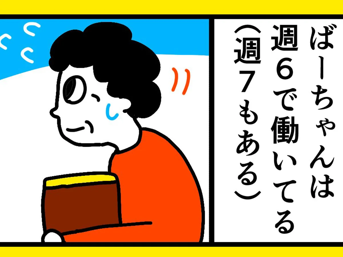 秋鹿さんの漫画の画像
