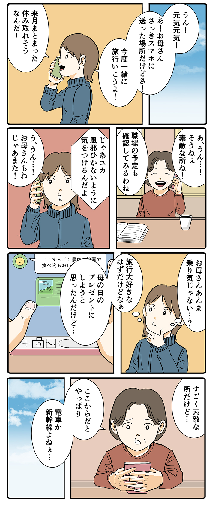 『VMS』についての漫画