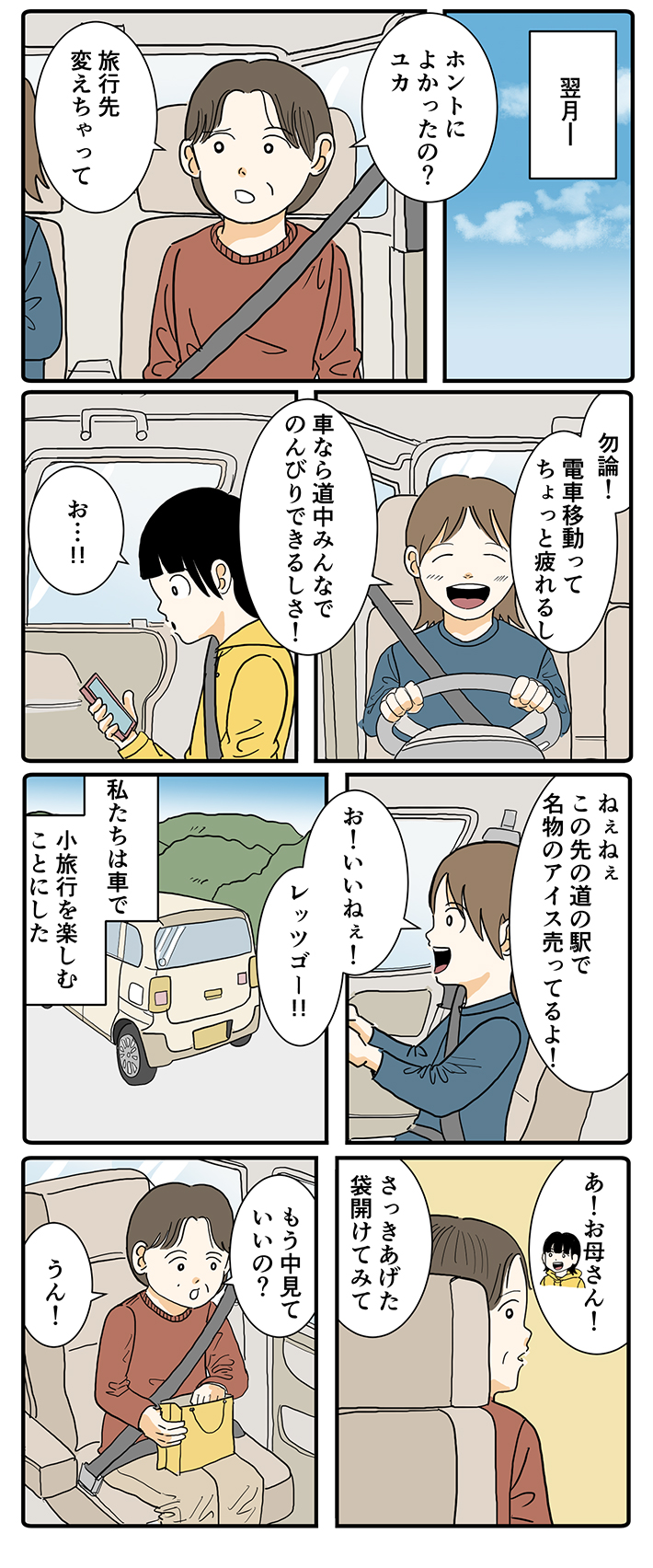 『VMS』についての漫画