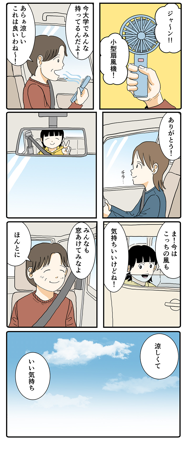 『VMS』についての漫画