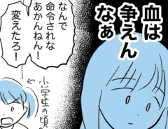 母親が小学1年生の息子を描いたエッセイ漫画の写真
