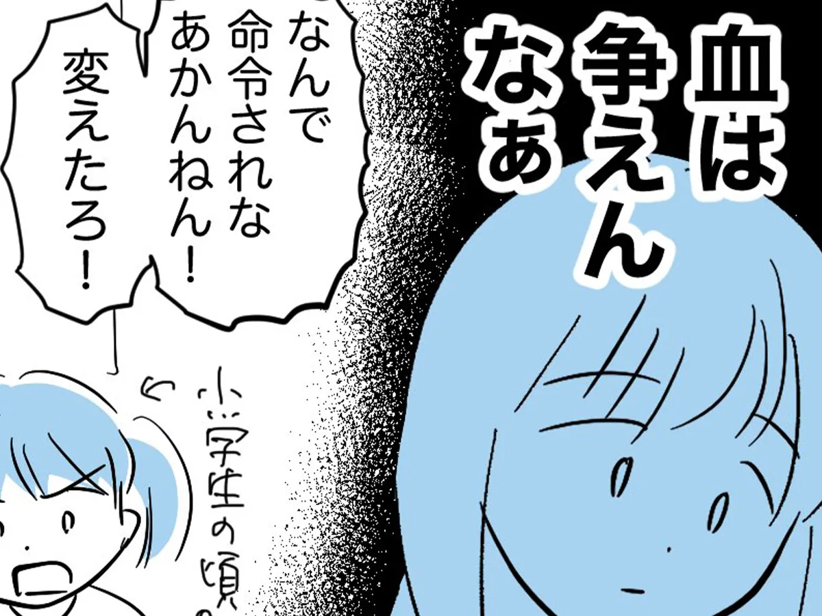 母親が小学1年生の息子を描いたエッセイ漫画の写真