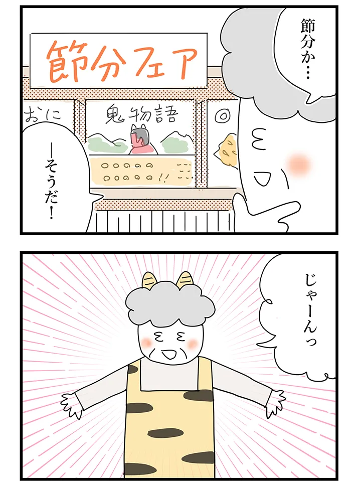 佐久間薫さんの漫画『おばあちゃん書店員ヨネ子』の画像