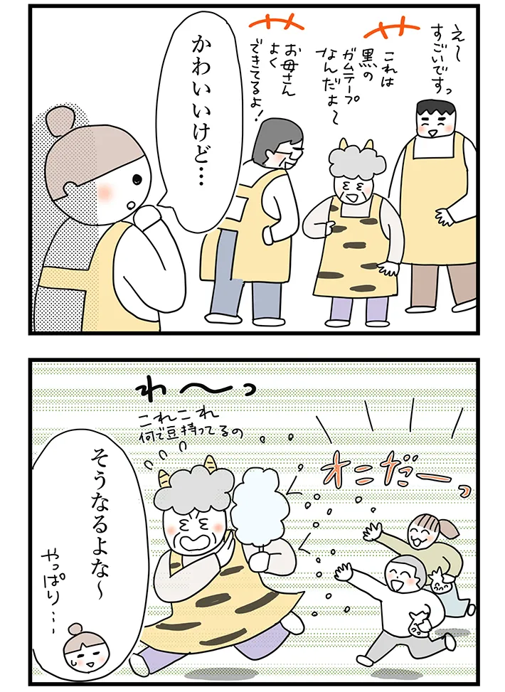 佐久間薫さんの漫画『おばあちゃん書店員ヨネ子』の画像