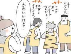 佐久間薫さんの漫画『おばあちゃん書店員ヨネ子』の画像