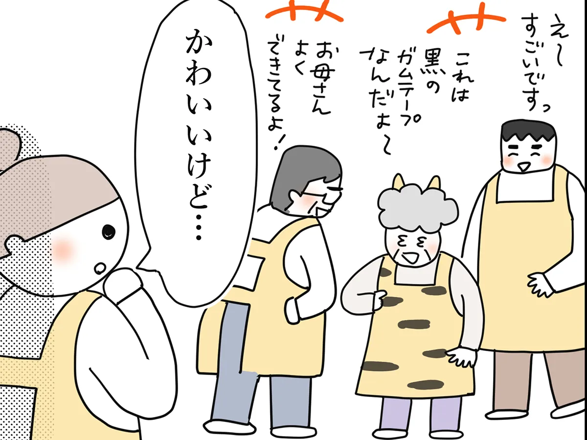 佐久間薫さんの漫画『おばあちゃん書店員ヨネ子』の画像