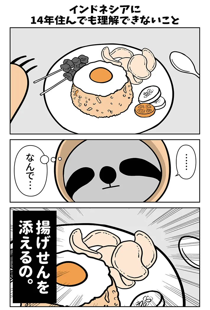 アマットル･キナさんの漫画の画像