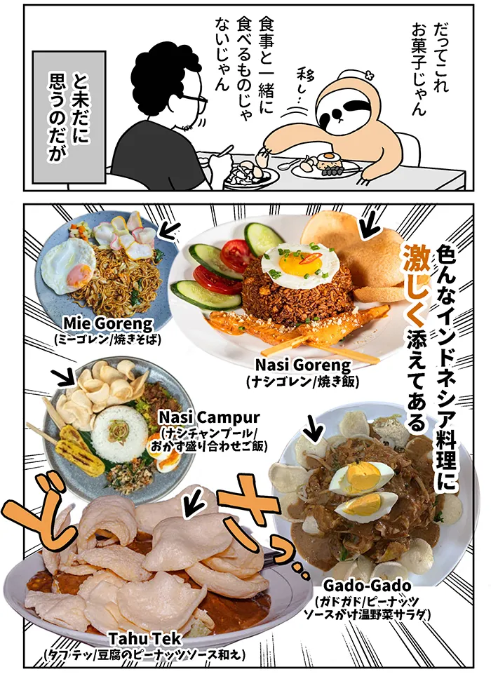 アマットル･キナさんの漫画の画像