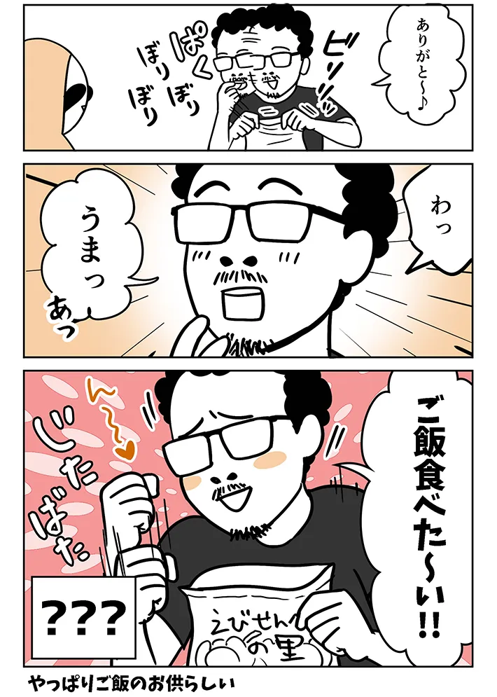 アマットル･キナさんの漫画の画像
