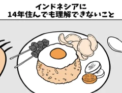 アマットル･キナさんの漫画の画像