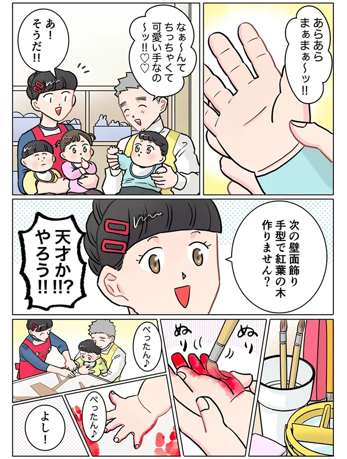 でこ先生の漫画の画像