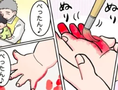 でこぽん吾郎さんの漫画の画像