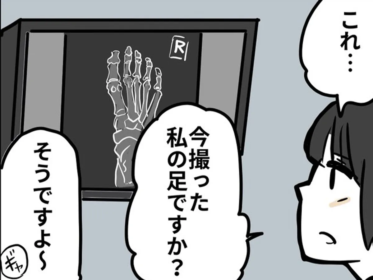 診療放射線技師が検査後の一幕を描いた漫画の写真