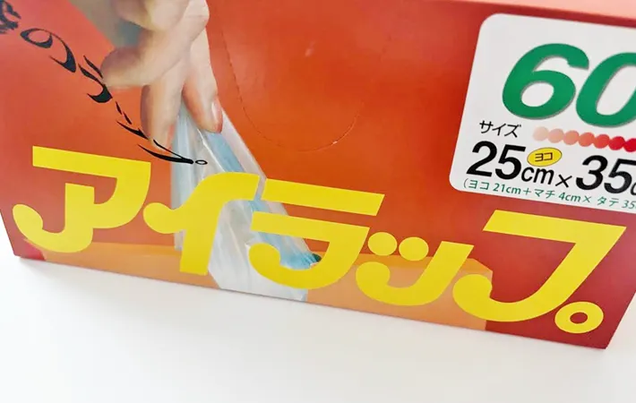 『アイラップ』の写真（撮影：エニママ）