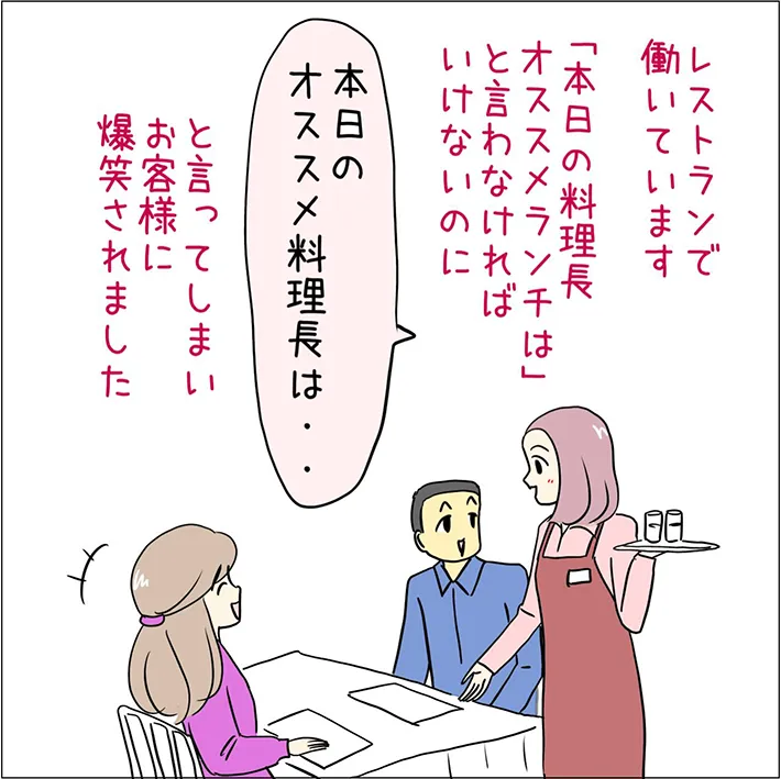 あとみさんの漫画の画像