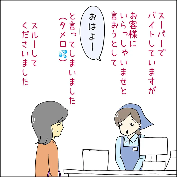 あとみさんの漫画の画像