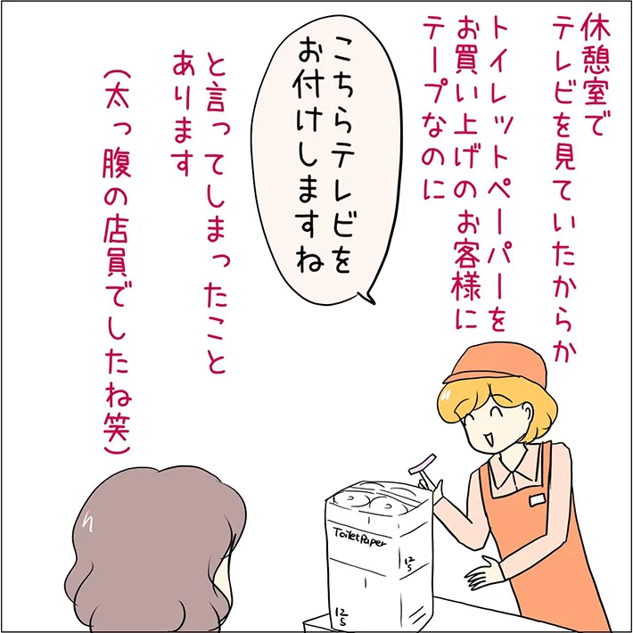 あとみさんの漫画の画像