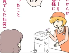 あとみさんの漫画の画像