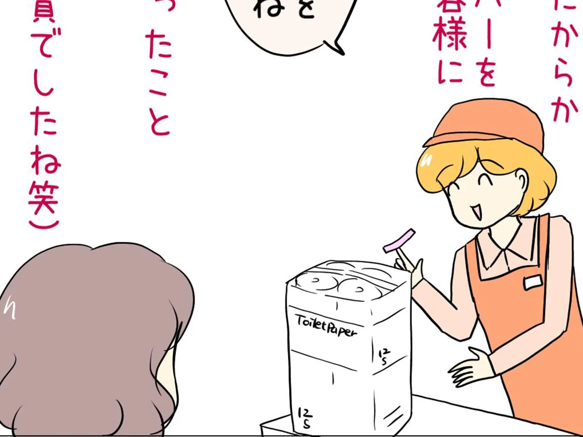 あとみさんの漫画の画像