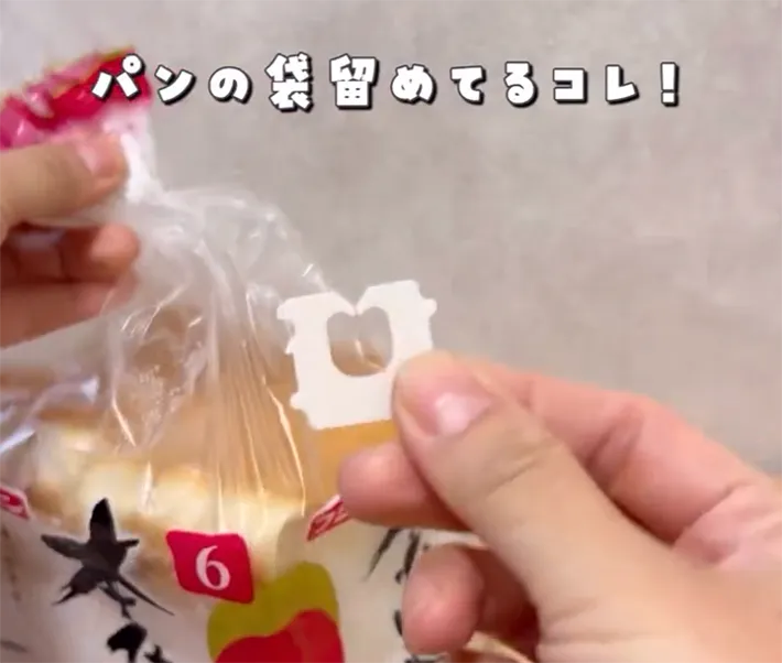 バッグクロージャ―のスクリーンショット（撮影：grapeライフハック編集部）