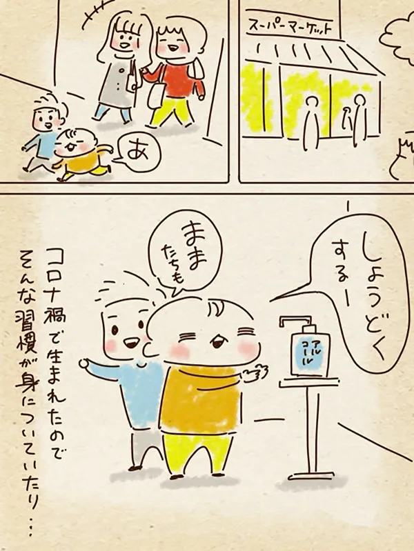 ちゃずさんの漫画の画像