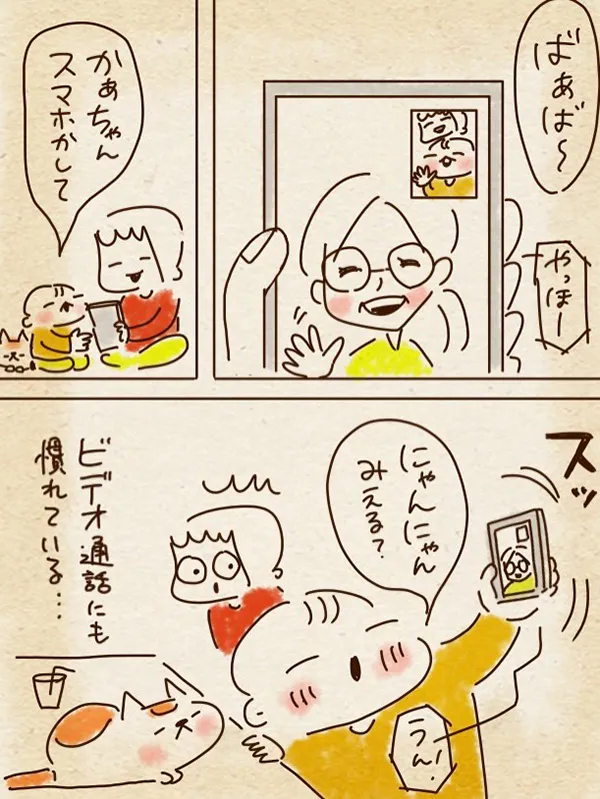 ちゃずさんの漫画の画像