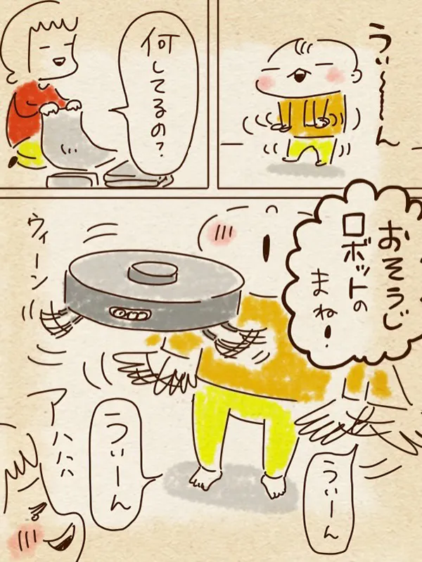 ちゃずさんの漫画の画像