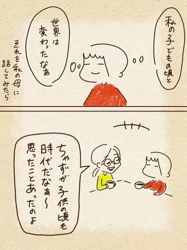 ちゃずさんの漫画の画像