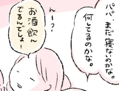 もげみさんの漫画の画像