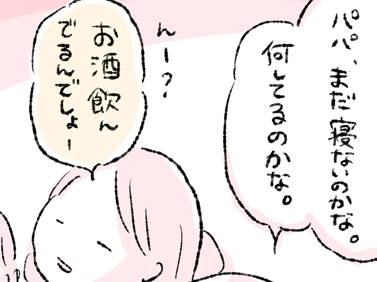 もげみさんの漫画の画像