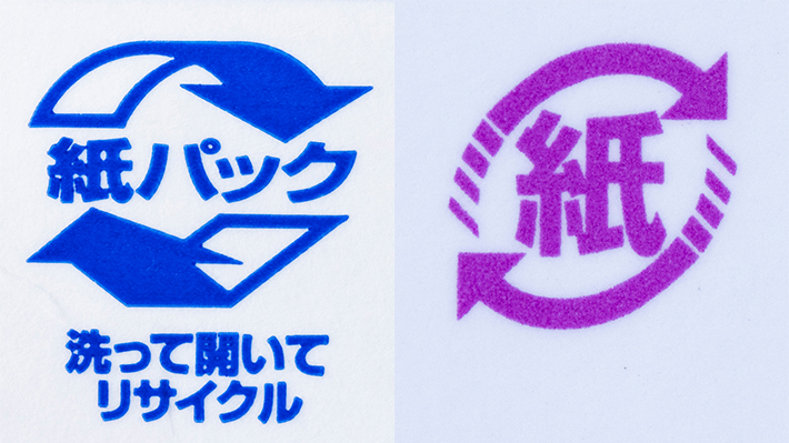 紙パックとトイレットペーパー