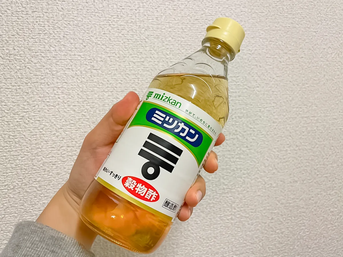 酢の写真（撮影：grape編集部）