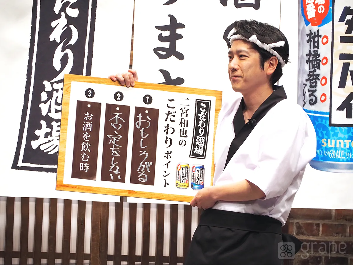 『こだわり酒場』の新CM発表会に登壇した二宮和也さん（撮影：grape芸能編集部）