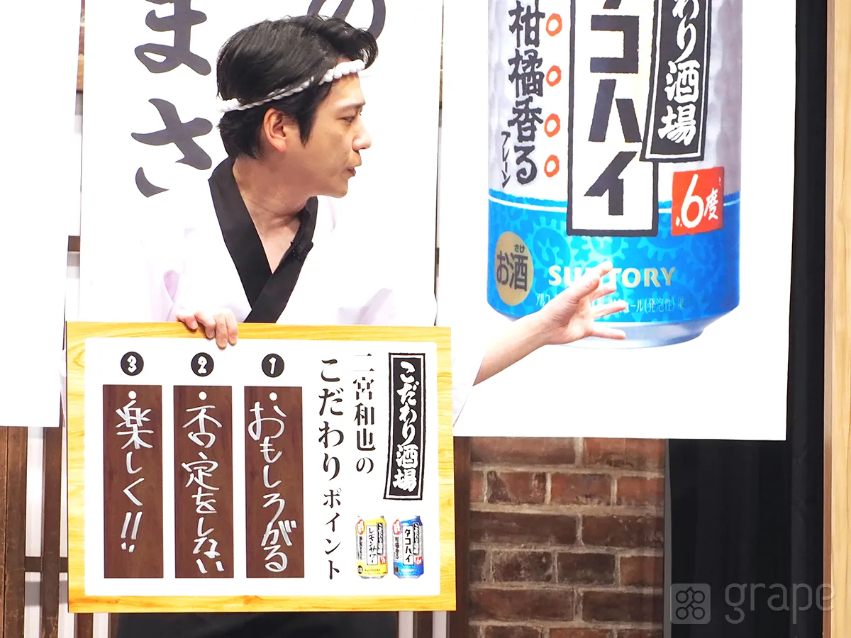 『こだわり酒場』の新CM発表会に登壇した二宮和也さん（撮影：grape芸能編集部）