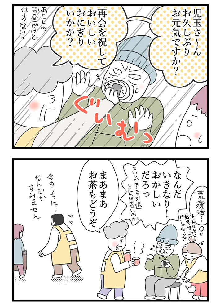 漫画家・佐久間薫さんの創作漫画『おばあちゃん書店員ヨネ子』の画像
