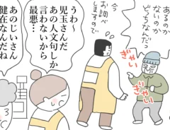 漫画家・佐久間薫さんの創作漫画『おばあちゃん書店員ヨネ子』の画像