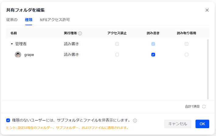 『UGREEN NASync』アプリのスクリーンショット画像