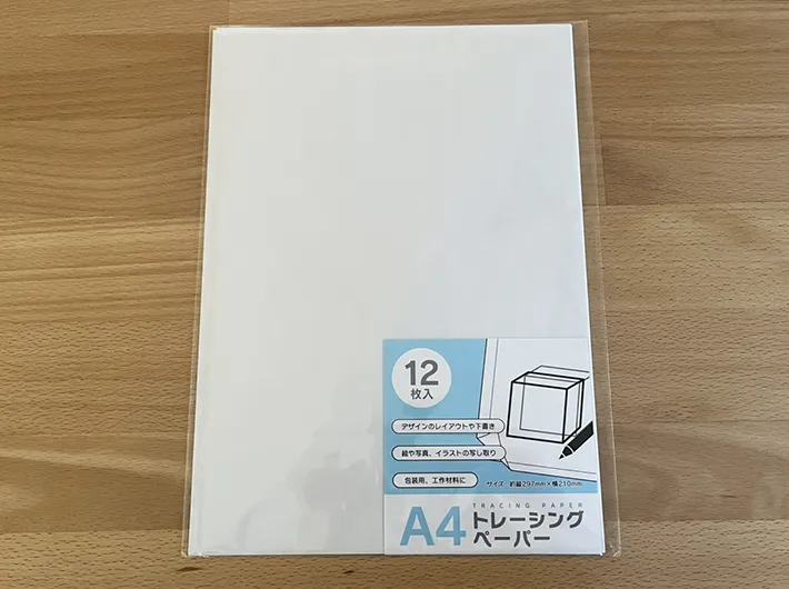 トレーシングペーパーの写真（撮影：grapeライフハック編集部）