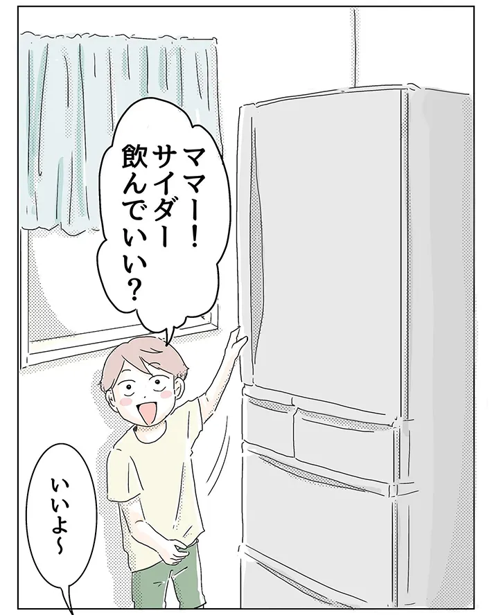 三本阪奈さんの漫画の画像