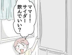 三本さんの漫画の画像