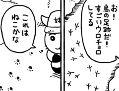 邑田さんの漫画の画像