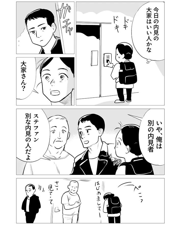 Wakasato さんの漫画の画像