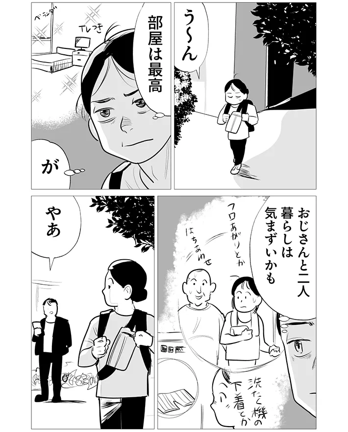 Wakasato さんの漫画の画像