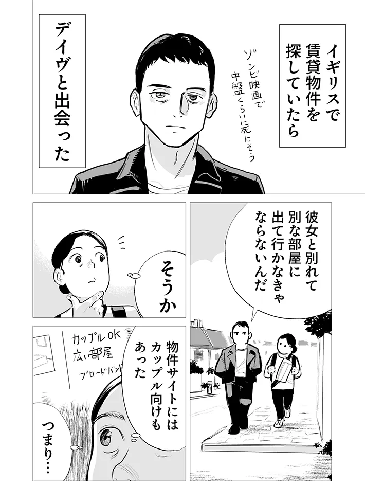 Wakasato さんの漫画の画像